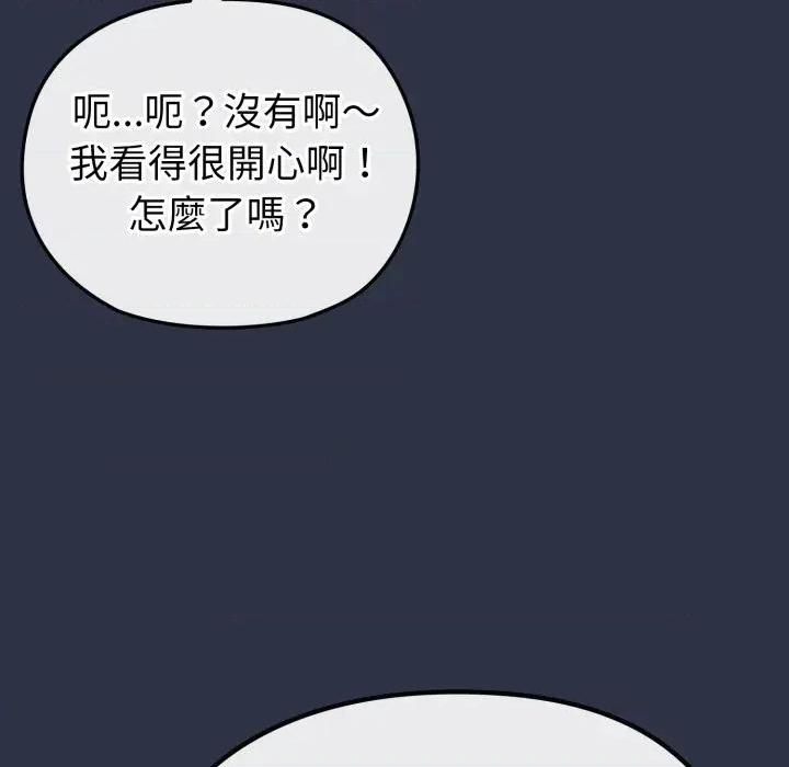 恋上年上的她 恋上年上的她-第35话 第29页