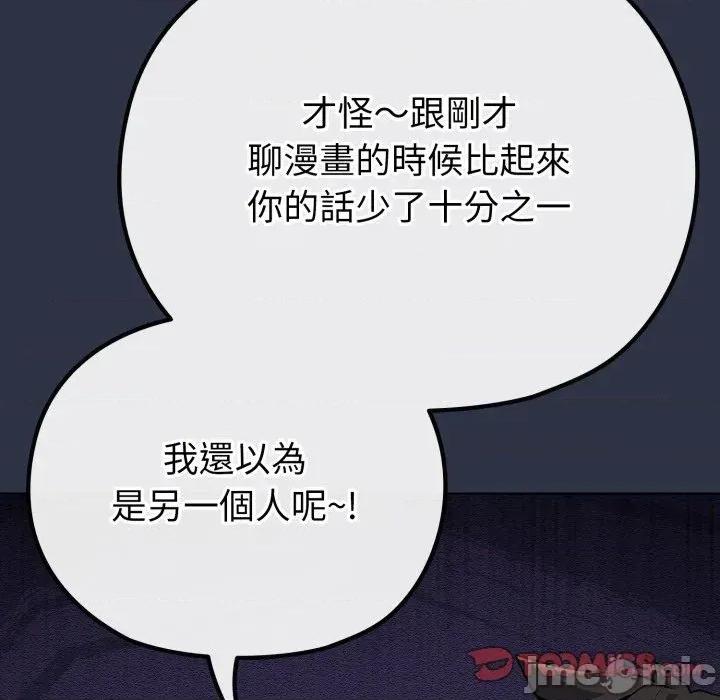 恋上年上的她 恋上年上的她-第35话 第30页