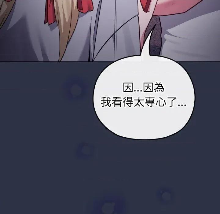 恋上年上的她 恋上年上的她-第35话 第32页