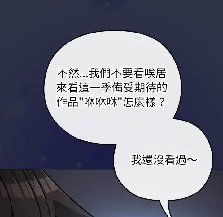 恋上年上的她 恋上年上的她-第35话 第33页
