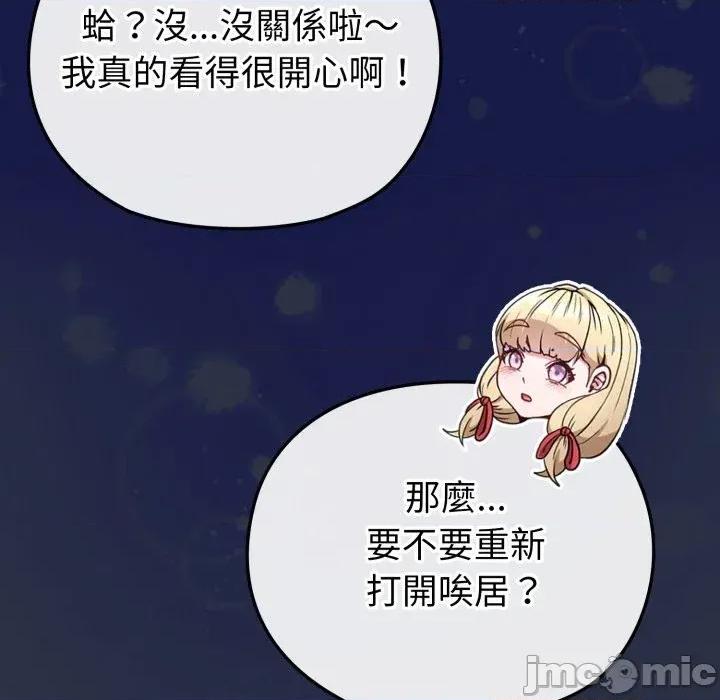 恋上年上的她 恋上年上的她-第35话 第35页