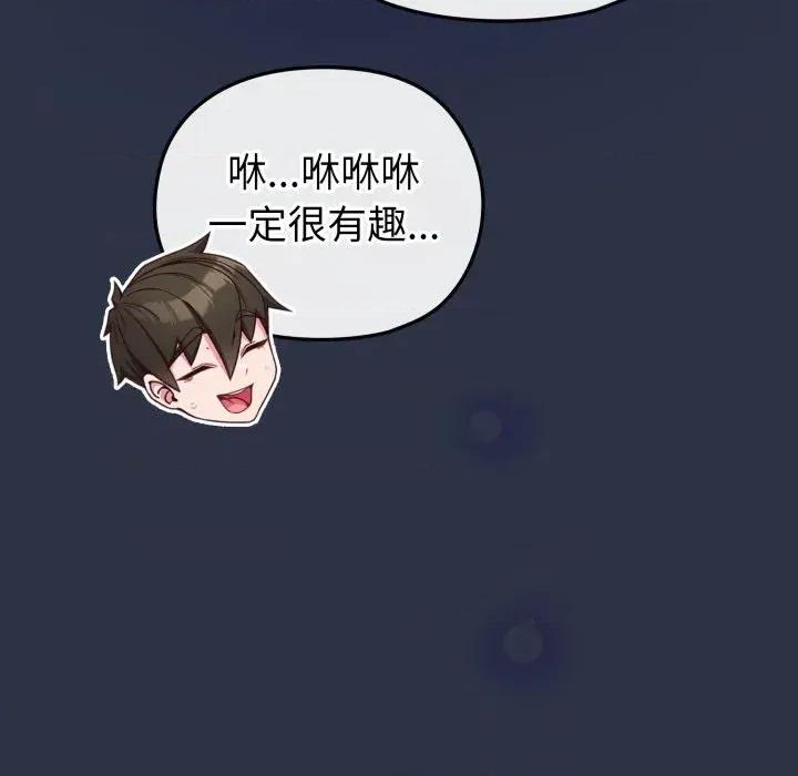 恋上年上的她 恋上年上的她-第35话 第36页