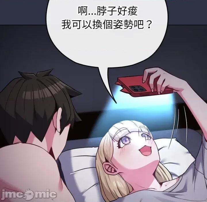 恋上年上的她 恋上年上的她-第35话 第40页
