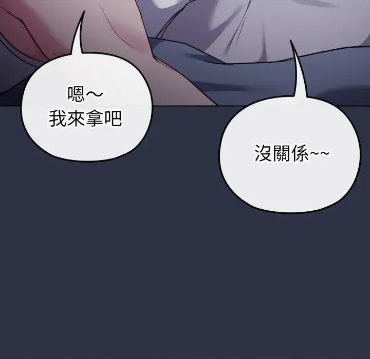 恋上年上的她 恋上年上的她-第35话 第41页