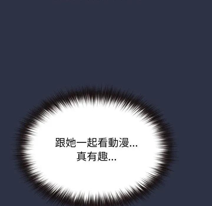 恋上年上的她 恋上年上的她-第35话 第42页