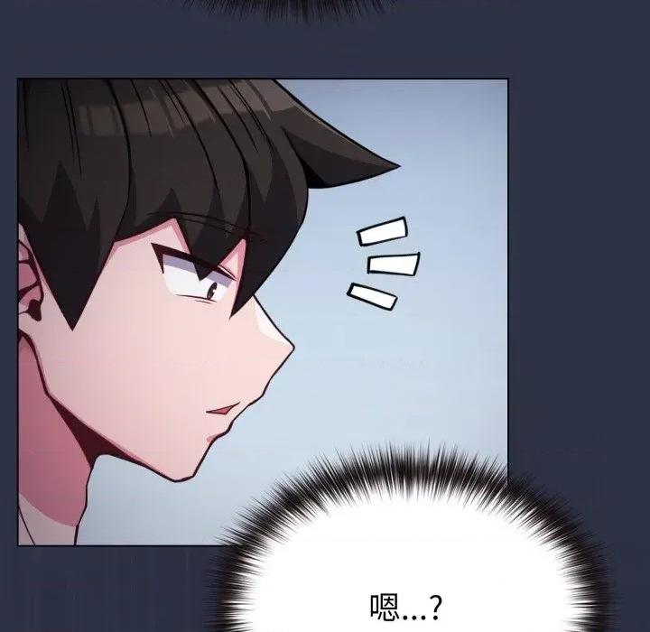 恋上年上的她 恋上年上的她-第35话 第43页