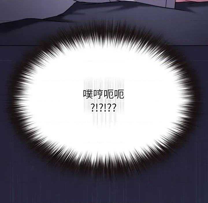 恋上年上的她 恋上年上的她-第35话 第46页