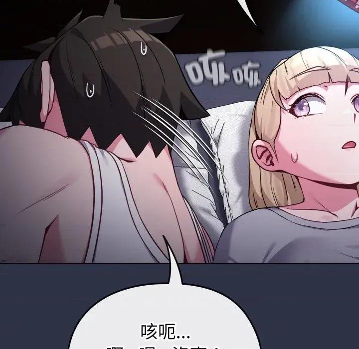 恋上年上的她 恋上年上的她-第35话 第48页