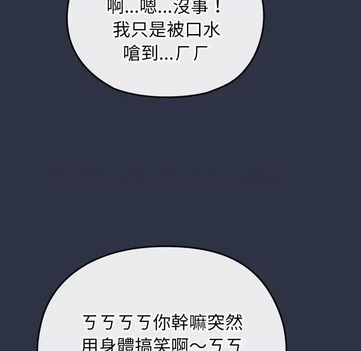恋上年上的她 恋上年上的她-第35话 第49页