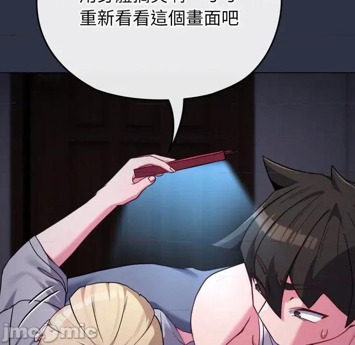 恋上年上的她 恋上年上的她-第35话 第50页
