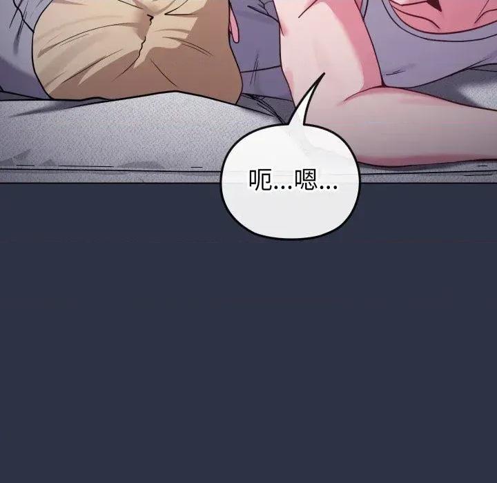 恋上年上的她 恋上年上的她-第35话 第51页