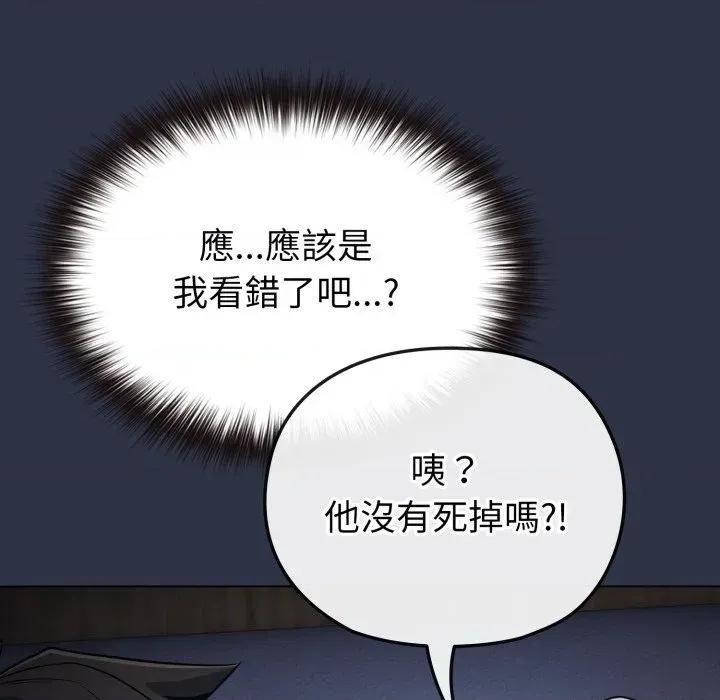 恋上年上的她 恋上年上的她-第35话 第52页
