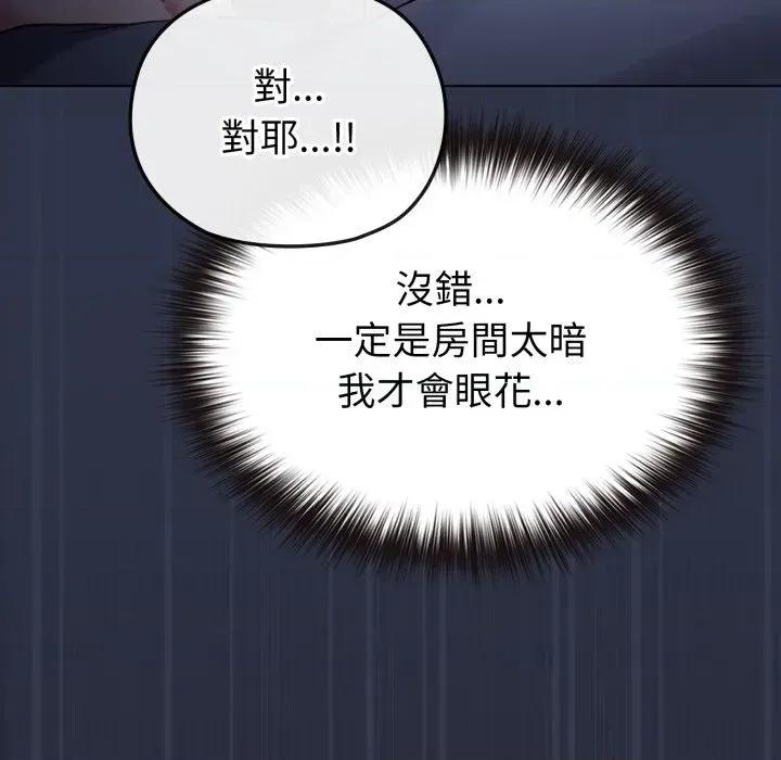 恋上年上的她 恋上年上的她-第35话 第54页