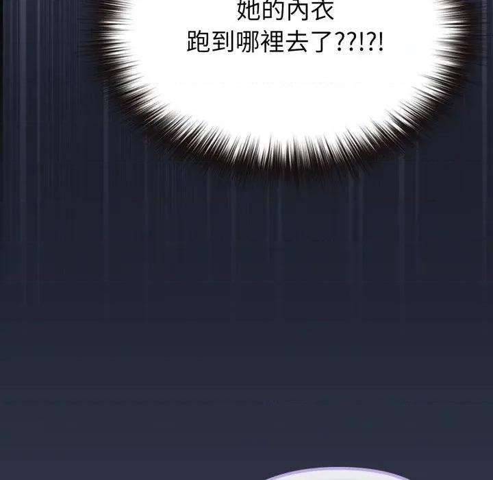 恋上年上的她 恋上年上的她-第35话 第58页