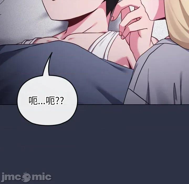 恋上年上的她 恋上年上的她-第35话 第60页