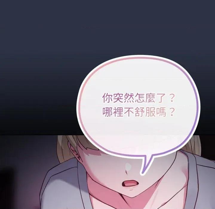 恋上年上的她 恋上年上的她-第35话 第61页