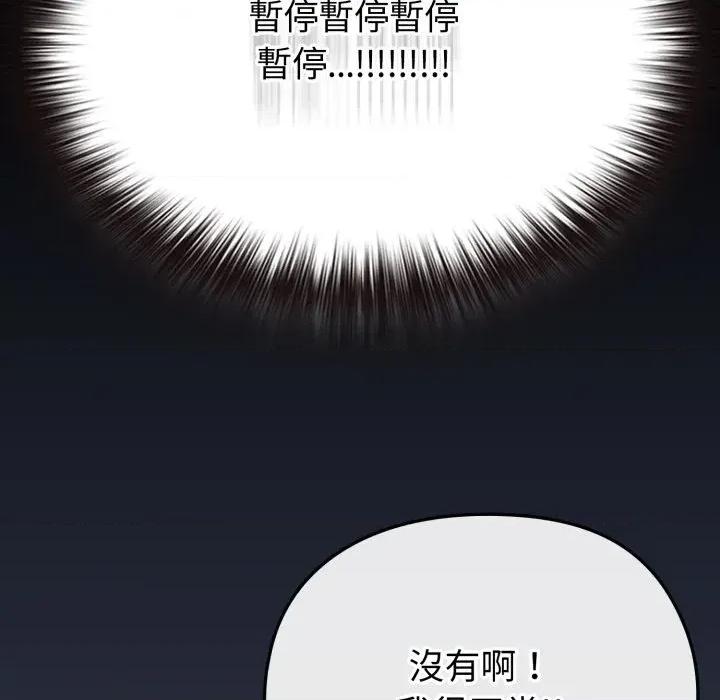 恋上年上的她 恋上年上的她-第35话 第63页