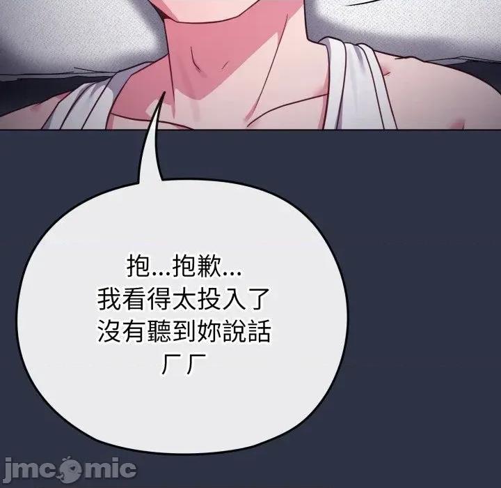 恋上年上的她 恋上年上的她-第35话 第65页