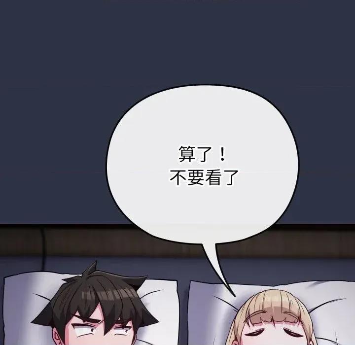 恋上年上的她 恋上年上的她-第35话 第68页