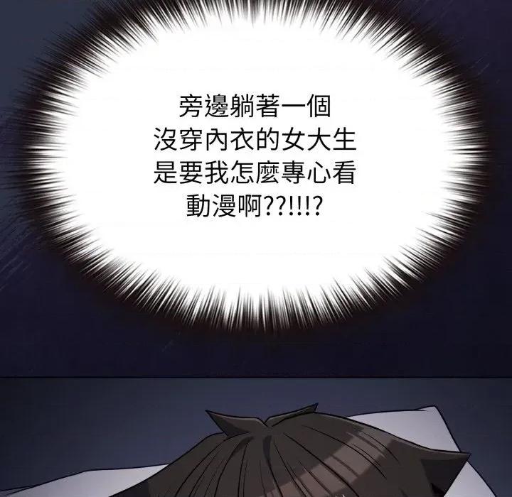 恋上年上的她 恋上年上的她-第35话 第71页