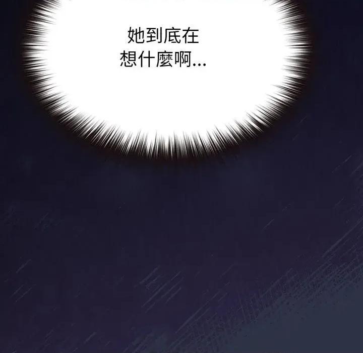 恋上年上的她 恋上年上的她-第35话 第73页