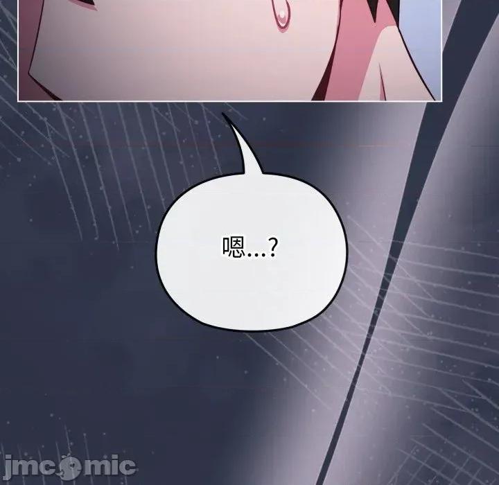 恋上年上的她 恋上年上的她-第35话 第75页