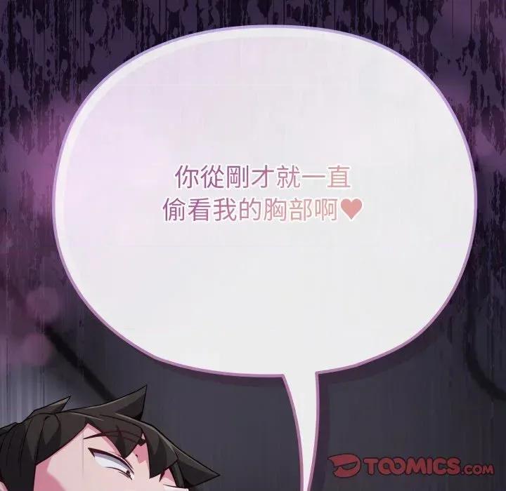 恋上年上的她 恋上年上的她-第35话 第84页