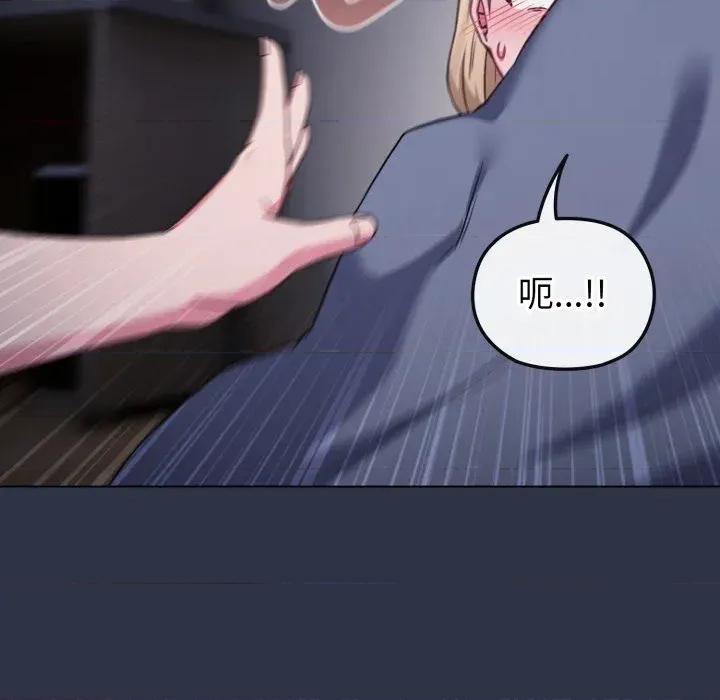 恋上年上的她 恋上年上的她-第35话 第88页