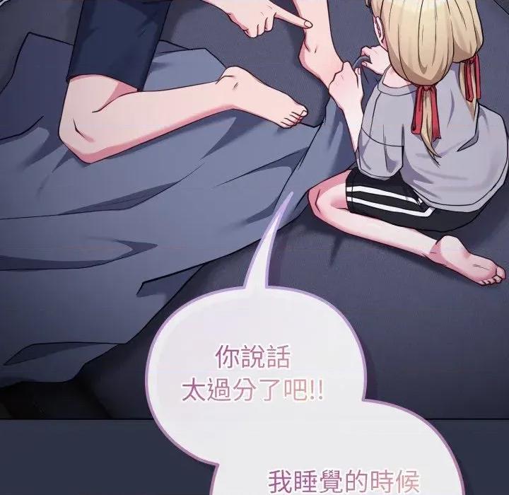 恋上年上的她 恋上年上的她-第35话 第91页