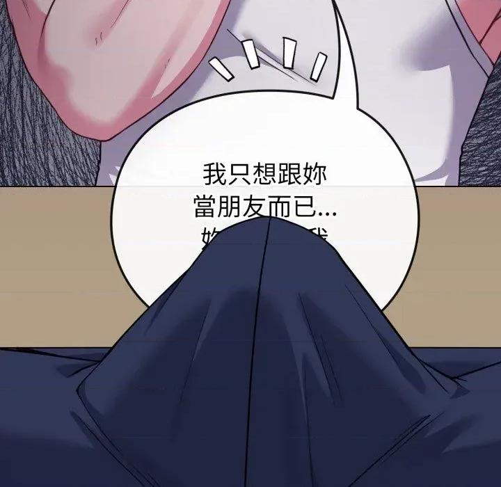 恋上年上的她 恋上年上的她-第35话 第98页
