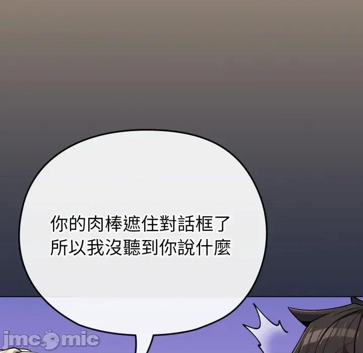 恋上年上的她 恋上年上的她-第35话 第100页