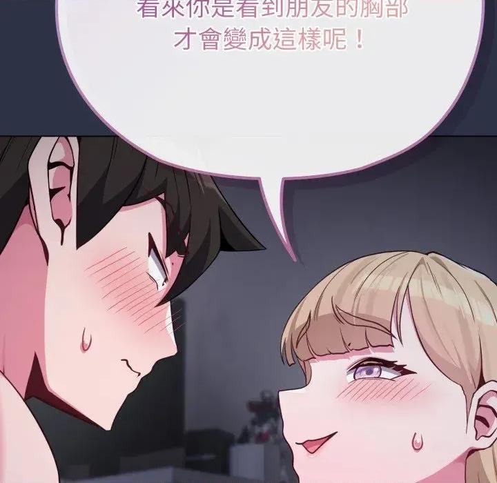 恋上年上的她 恋上年上的她-第35话 第104页