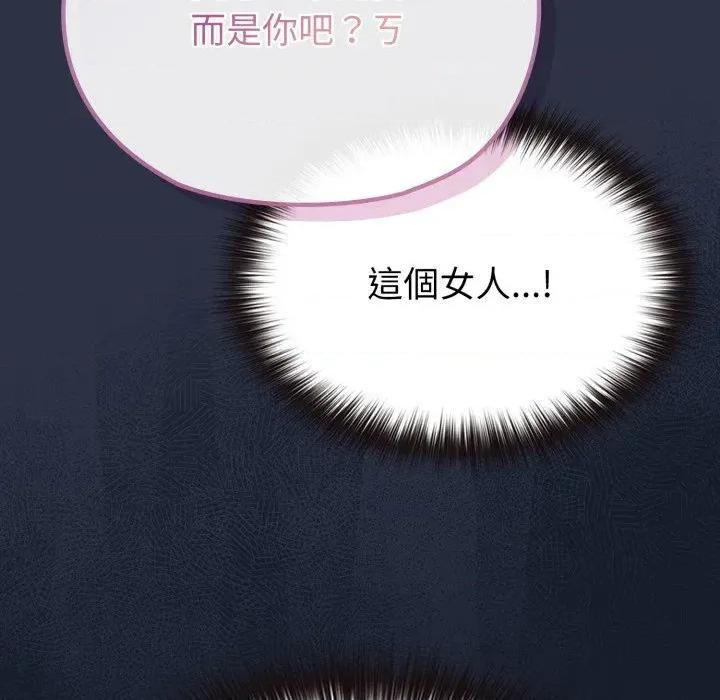 恋上年上的她 恋上年上的她-第35话 第106页