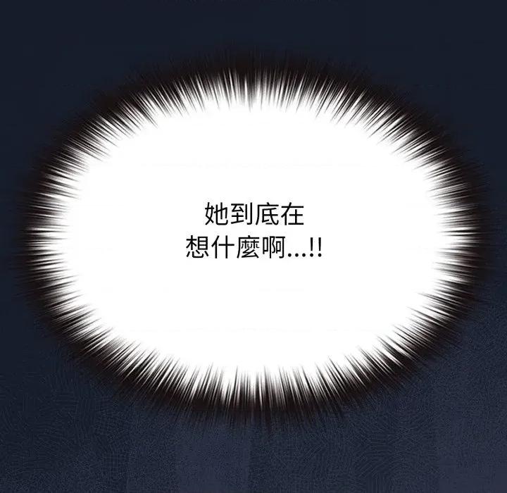 恋上年上的她 恋上年上的她-第35话 第109页