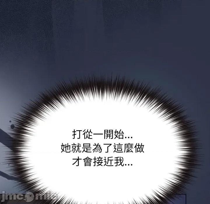 恋上年上的她 恋上年上的她-第35话 第110页