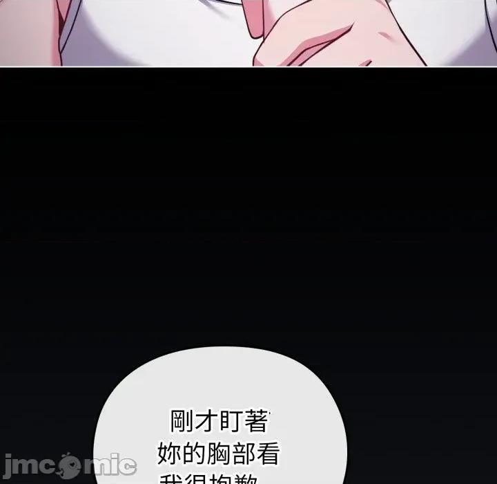 恋上年上的她 恋上年上的她-第35话 第125页