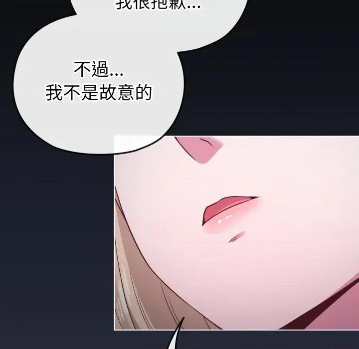 恋上年上的她 恋上年上的她-第35话 第126页