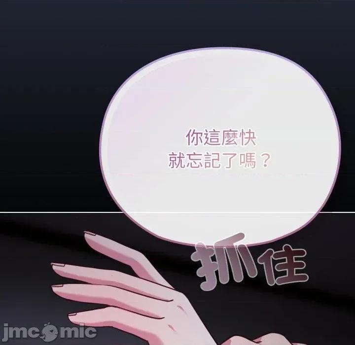 恋上年上的她 恋上年上的她-第35话 第130页