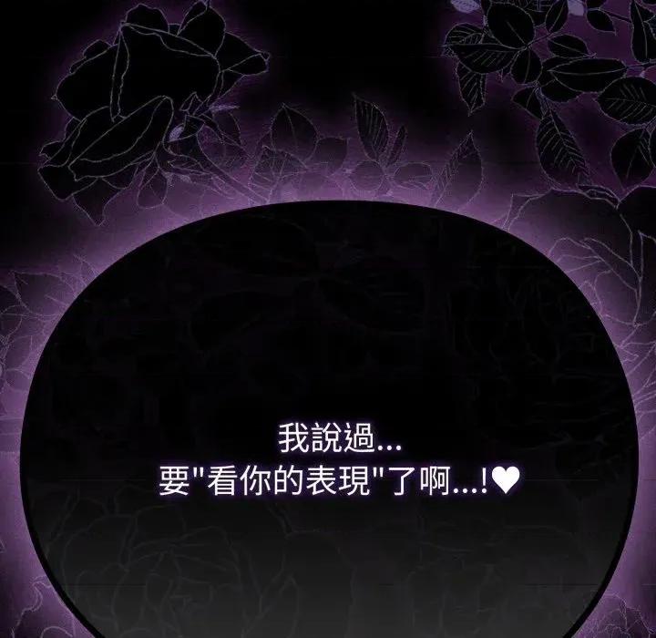 恋上年上的她 恋上年上的她-第35话 第132页