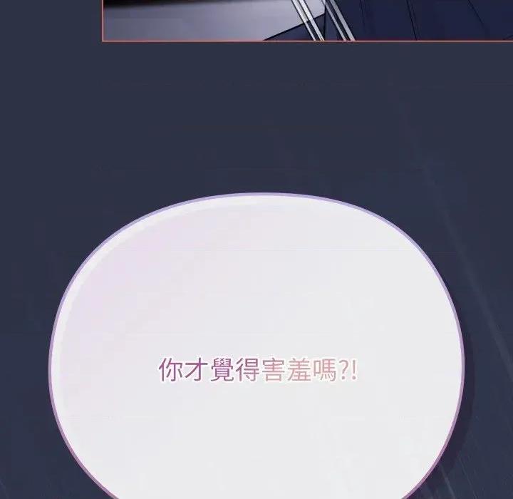 恋上年上的她 恋上年上的她-第35话 第143页