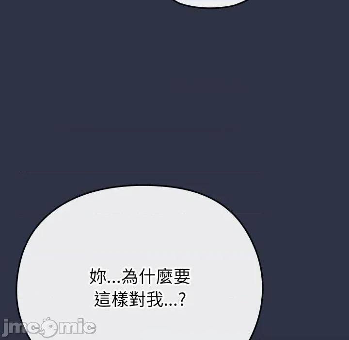 恋上年上的她 恋上年上的她-第35话 第150页