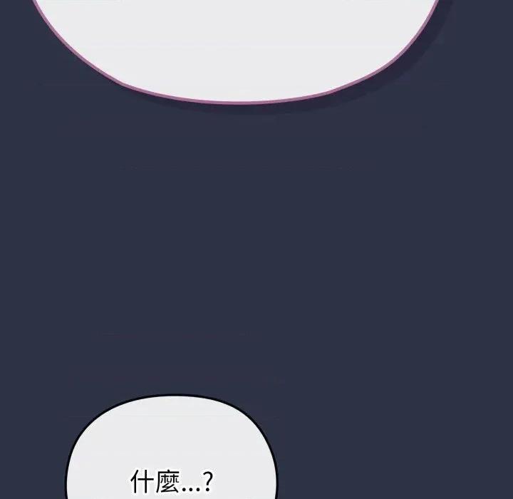 恋上年上的她 恋上年上的她-第35话 第153页