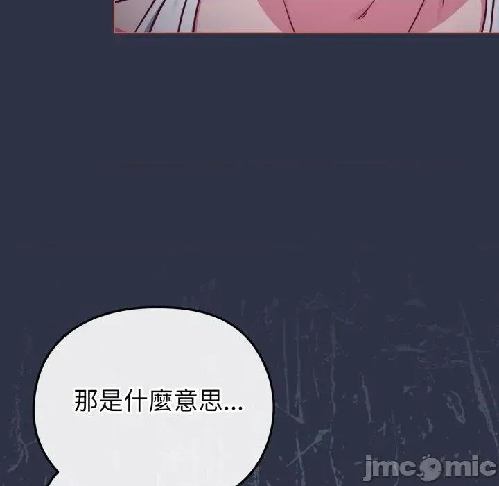 恋上年上的她 恋上年上的她-第35话 第155页