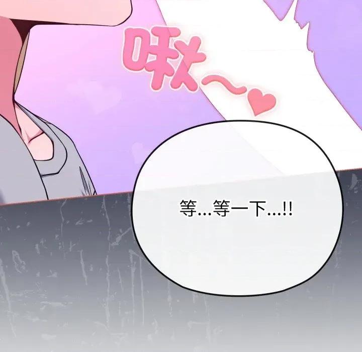 恋上年上的她 恋上年上的她-第35话 第158页