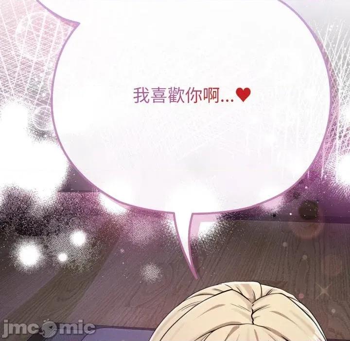 恋上年上的她 恋上年上的她-第35话 第160页