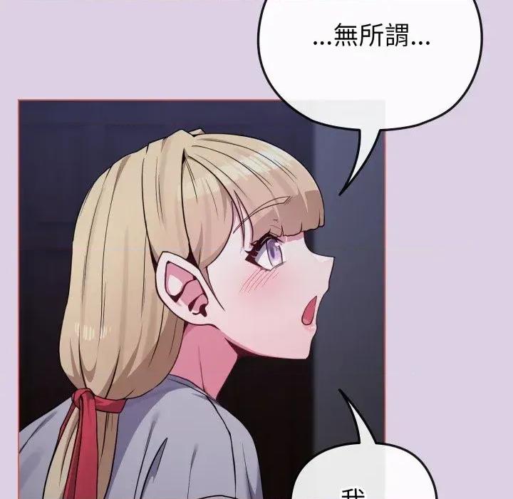 恋上年上的她 恋上年上的她-第36话 第9页