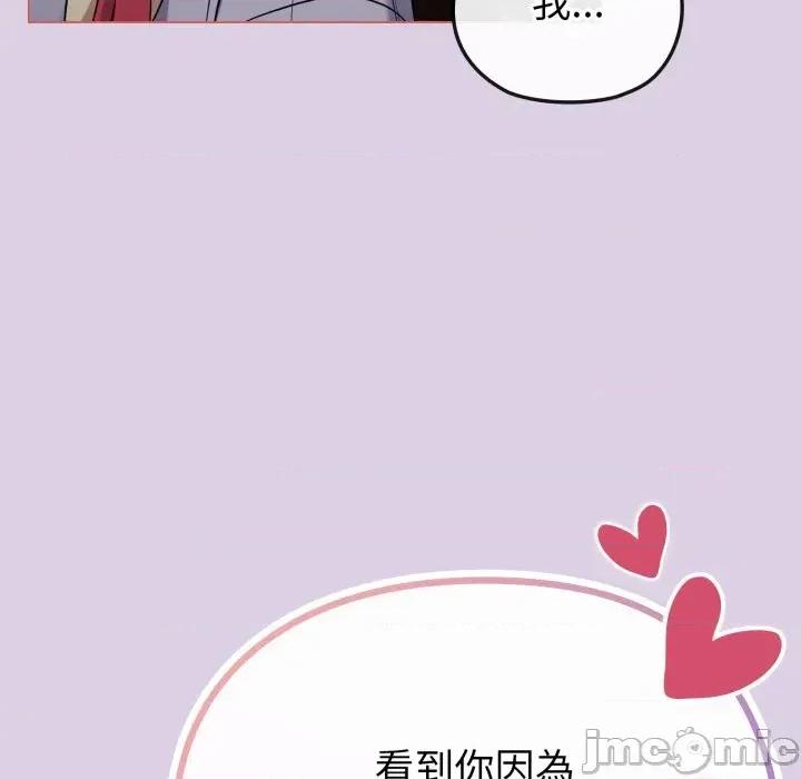 恋上年上的她 恋上年上的她-第36话 第10页