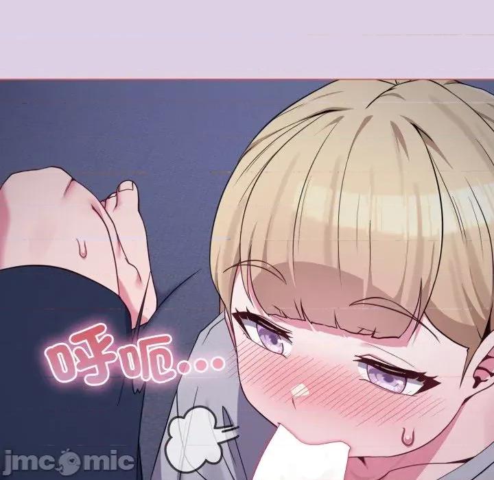 恋上年上的她 恋上年上的她-第36话 第15页