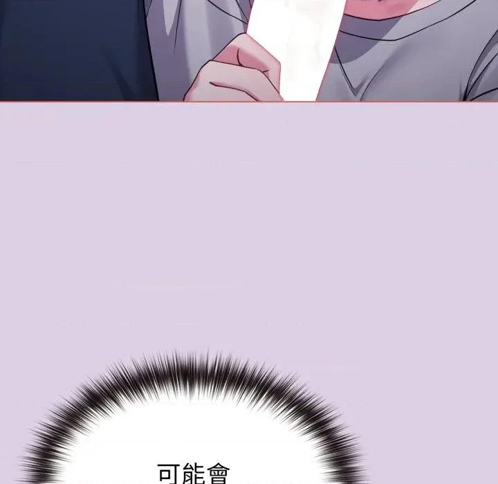 恋上年上的她 恋上年上的她-第36话 第16页