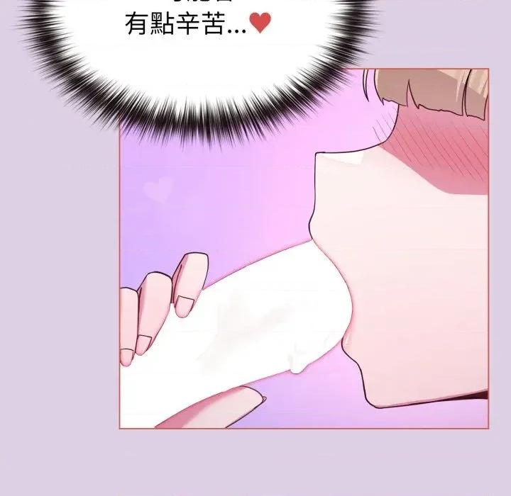 恋上年上的她 恋上年上的她-第36话 第17页